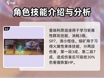 原神🔥炽焰天穹卡池角色超全介绍来啦！！！截图3