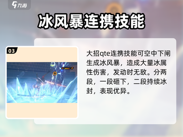 绝区零🔥二测新角色技能大曝光！游戏党必看✨截图4