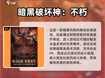 🔥2025暗黑游戏TOP榜💥经典神作全收录🎮截图2