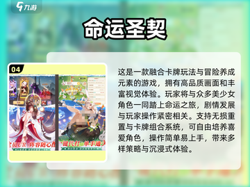 🔥2025二次元3D游戏排行💥高人气TOP推荐🎮截图5