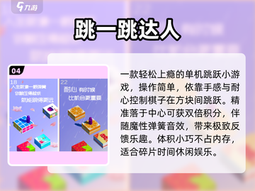 🔥2025最火休闲游戏TOP榜🎮截图5