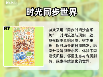 菜鸡梦想家🔥沙盒建造神操作💥截图4