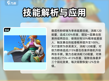 航海王梦想指针🔥奥义技能大盘点！游戏党必看👇截图5