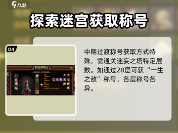 地下城与勇士手游🔥称号获取全攻略！快速入手秘籍🎉截图5