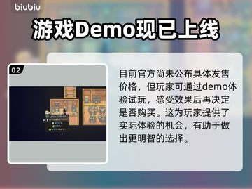 爱氏物语发售价格曝光！🔥超值平台一览🎮截图3