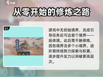踏风行🔥全境界解析，游戏党必看！截图2