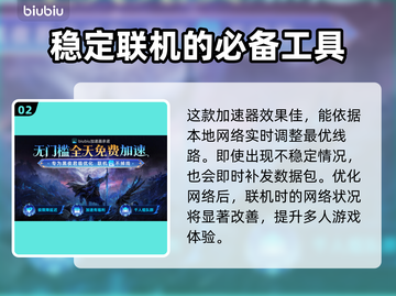 艾尔登法环黑夜君临🔥联机加速器推荐🚀截图3