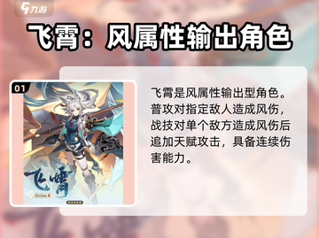 崩坏星穹铁道飞霄技能🔥超强解析来了！截图2