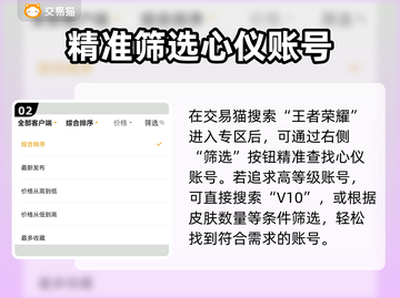 🎮王者荣耀氪金秘籍：贵10王者号到底要充多少？💸截图3