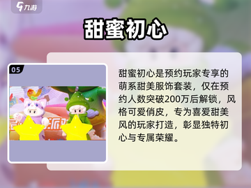 元梦之星通行证🎁福利炸裂！截图6