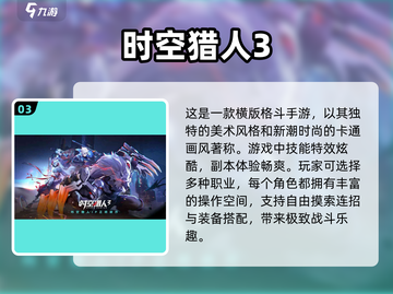 🔥2023必玩！全职高手游戏推荐🎮截图4