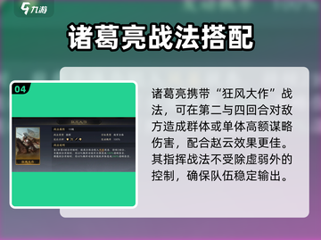 三国谋定天下🔥天枪玩法全攻略💥🎮截图5