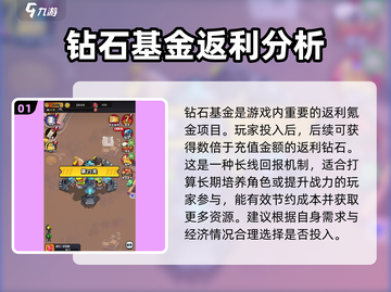 流浪超市氪金攻略💥，这样氪最划算！🔥截图2