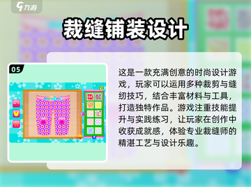 👗2024超火制作衣服小游戏合集，玩到停不下来！💥截图6