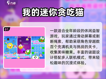 🔥2025最火儿童手游TOP榜！🎮截图2