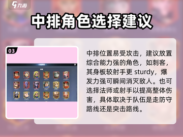 龙石战争🔥最强阵容搭配推荐！轻松制胜💡截图4