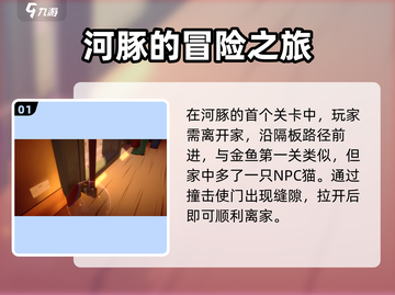 我是小鱼儿河豚🔥轻松过关秘籍分享！截图2