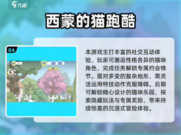 🐾2025最火猫咪跑酷游戏TOP榜！截图5