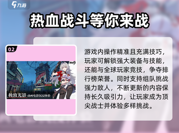 崩坏3第二部测试服下载🔥独家地址曝光！🎮截图3