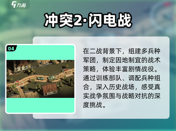 🔥2025最燃二战射击手游💥截图5