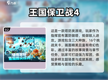 😍2025最🔥单机塔防游戏合集｜玩家必备清单截图3