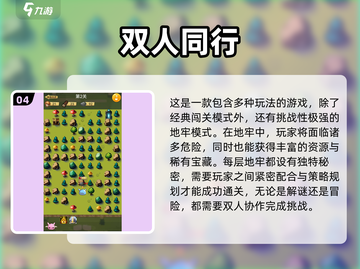 🌟2024超FUN双人同屏小游戏合集，玩到停不下来！🎮截图5