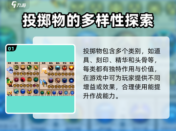 小骨英雄杀手投掷物大揭秘！🎮🔥截图2