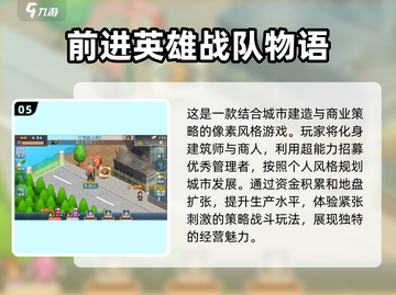 开罗游戏合集2025🎉方头仔模拟经营全系列汇总截图6