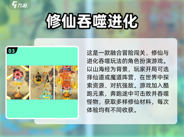 🔥2025最受欢迎巨猿吞噬进化游戏推荐🎮截图4