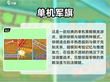 🔥2025军棋单机神作！安卓必玩合集💥截图3