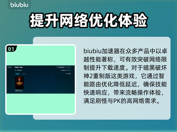 暗黑破坏神2重制版🔥加速器推荐，玩得更爽！🎉截图2