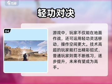🔥《永劫无间手游体验服申请攻略！》🎮截图5