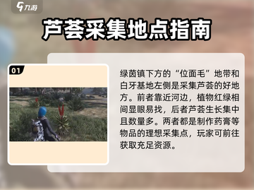 《七日世界》芦荟采集大揭秘🔥超简单方法快来学！截图2
