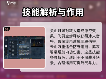 逆水寒手游🔥神相技能全揭秘！必看👇截图4