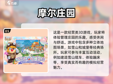 🔥2025最受欢迎城市经营手游合集，玩到停不下来！截图6