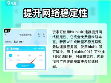 萤火突击🔥服务器连接不上？优化指南带你飞！截图2