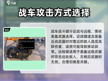 创世战车⚡操控技巧大公开！玩家必看🔥截图4