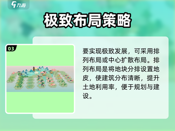 🎮淡墨水云乡布局大法！✨截图4