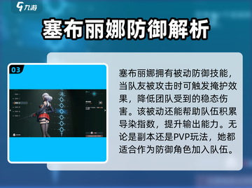 《少女前线2》塞布丽娜强度爆表💥截图4