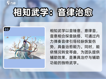 剑网3无界长歌🔥新门派超详细解析来了！截图4