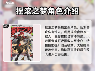 无尽梦回🔥最强角色排行与推荐来啦！截图4