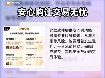 造梦西游外传号🔥超划算购买地址大公开！截图3