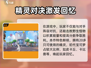 宝可梦大集结🔥现在就能玩！手把手教你快速进入游戏✅截图3