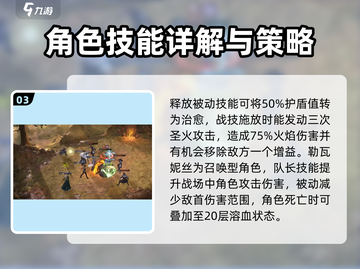 龙息神寂🔥强度榜揭秘：必看攻略分享！截图4