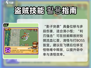 《元气骑士前传盗贼刷怪秘籍！💥》截图6