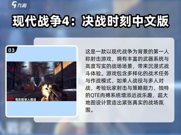 🔥2025最燃战争游戏盘点！🎮带你征战沙场截图4