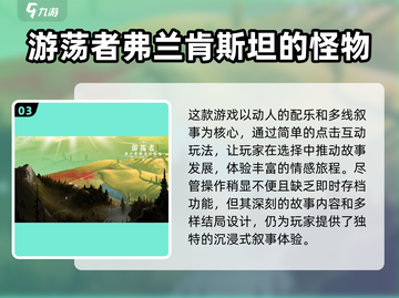 2025必玩🔥十大画质爆表游戏下载指南✨截图4
