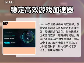 老头环闪退？加速器推荐来啦！🔥🎮截图4