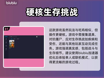 SCUM加速器推荐🔥下载链接分享🎉截图2