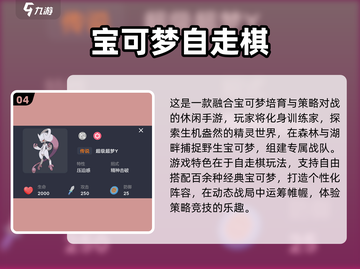 🔥2025必玩宝可梦RPG游戏合集💥🎮截图5